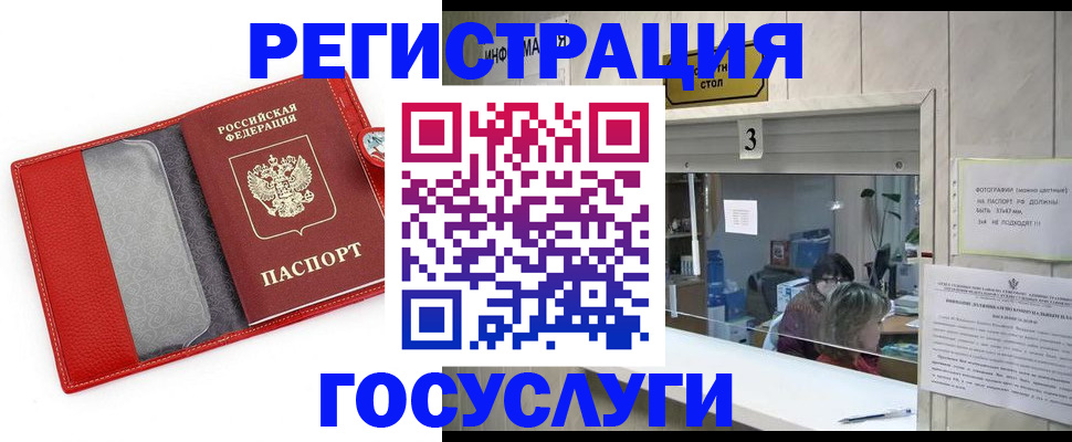 временная прописка в Новоалтайске