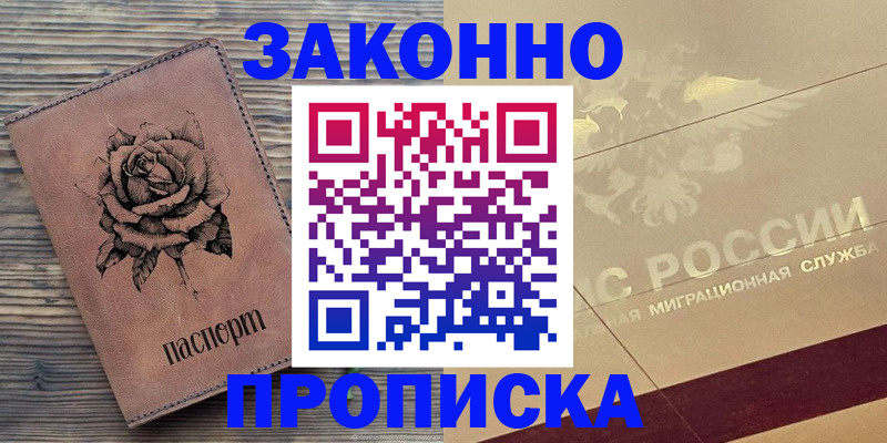 регистрация для школы в Новоалтайске